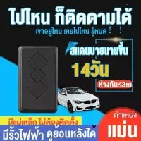 ราคา GPSติดตามรถ gpsติดรถมอไซ gpsติดตามคนgpsติดตามแฟน gpsติดตามแมว ดาวเทียมที่บันทึได้ เครื่องดักฟัง จีพีเอสนำทาง gps tracker (1731797724330166141)