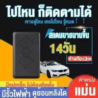 ราคา GPS ติดตามรถ gps ติดรถมอไซ gpsติดตามคน gpsติดตามแฟน gpsติดตามแมว ดาวเทียมที่บันทึได้ เครื่องดักฟัง จีพีเอสนำทาง gps tracker (1730654283396254589)
