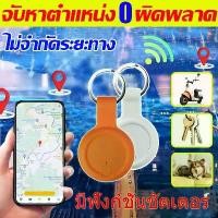ราคา 0ข้อผิดพลาดจับหาตำแหน่งแม่นยำป gps ติดตาม จิ๋ว จีพีเอ็สจิ๋ว สแตนด์บายาวนาน 10 ปี อุปกรณ์ติดตาม เครื่องติดตาม gps ขนาดเล็กพกพาสะดวก gps ติดตามรถยนต์2024 บลูทูธไร้สาย สากลสำหรับ โท (1732173261044484336)