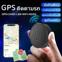 ราคา GPS ติดตามรถ ดูดแม่เหล็ก เสถียรที่สุด ดูตำแหน่งรถ ป้องกันการสูญเสีย ดูผ่านมือถือ เชคพิกัดได้ตลอดเวลา พกพาสะดวก gps ติดตามคน อุปกรณ์ติดตาม GPS ติดรถยนต์ Gps ติดตาม จิ๋ว Gps ติดตาม (1731166995235702843)