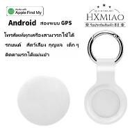ราคา HXMiao สัญญาณ 1000000km ใช้ได้ Android iOS เครื่องติดตามบลูทูธจีพีเอสแมวgps trackerจีพีเอสติดตามแมวgps ปลอกคอgps แมวgps เข้ากันได้กับiOS tag (1732316979013715385)