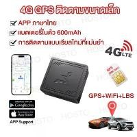 ราคา [COD] [Tiktok]GPS Tracking Locator Mini GPS Tracking for Car Motorcycle, Tracking records, remote control monitoring, mini anti -theft tracker (1732299717913314753)