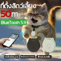 ราคา ตัวติดตามสัตว์เลี้ยง, ปลอกคอแมว GPS, สำหรับแมวและสุนัข, บลูทูธ, ตัวระบุตำแหน่งสัตว์เลี้ยงอัจฉริยะ gps ติดตาม gps แอนดรอยด์ gps tracker (1731664126381164979)
