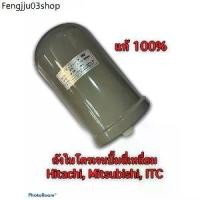 ราคา คลังสินค้า ถังไนโตรเจน (พร้อมส่ง) (Accumulator) ถังpressure สำหรับปั้มน้ำ Hitachi, Mitsubishi, ITC (1731677703658178318)