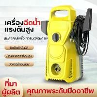 ราคา เครื่องฉีดน้ำแรงดัน เครื่องฉีดน้ำล้างรถ Hight Pressure Washer สายยาง10เมตร (1731586768363554666)