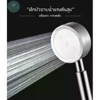 ราคา [พร้อมส่ง] ( สุดคุ้ม+++ ) 304 สแตนเลส ฝักบัวแรงดันสูง ฝักบัวอาบน้ำ ฝักบัว แรงดันน้ำสูง ประหยัดน้ำ แข็งแรง Shower Head High Pressure ราคาถูก ฝักบัว แรง ดัน สูง ฝักบัว อาบ น้ำ ก๊อ (1731700841170372060)