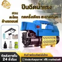 ราคา REAIM เครื่องฉีดน้ำแรงดันสูง 450Bar สีฟ้า ล้างรถยนต์ มอเตอร์ไซค์ ล้างพื้น ล้างผนัง ล้างตะไคร่ น้ำแรง ปืนฉีดน้ำแรง ดูดน้ำอัตโนมัติ ทำความสะอาดสวน High Pressure Washer ทนทาน ใช้งาน (1730216537281890931)