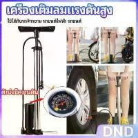 ราคา DND ที่สูบลม เติมลมสูบรถจักรยาน ที่เติมลม High pressure inflator (1732454611076154599)