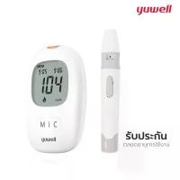 ราคา ชุดตรวจวัดค่าน้ำตาลในเลือด เครื่องตรวจน้ำตาล เครื่องวัดน้ำตาลในเลือด Yuwell blood sugar meter ประกันตลอดการใช้งาน (1731586130099735269)
