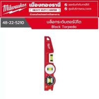 ราคา Milwaukee - วัดระดับน้ำ บล็อกระดับตอร์ปิโด Block Torpedo รุ่น 48-22-5210 (1730242775007660856)
