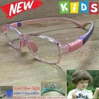 ราคา กรอบแว่นตาเด็ก กรองแสง สีฟ้า blue block แว่นเด็ก บลูบล็อค รุ่น 27 สีชมพู ขายดี (1731804606197433938)