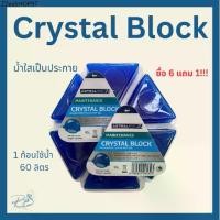 ราคา Pool Gel Crystal Block By Astral (1732335207030949624)