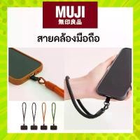 ราคา JSIDHC ภาคสั้นเดรสขายดีเดือนนี้ MUJI มูจิ สายคล้องโทรศัพท์ SMARTPHONE HAND STRAP ที่ออกแบบมาอย่างสวยงาม (1732163043571238179)