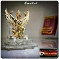 ราคา COD. พระปทม พญาครุฑยกฐานะ หลวงปู่จื่อ พันธมุตโต วัดเขาตาเงาะอุดมพร จ.ชัยภูมิ meditation พุทธศาสนา (1732268265243708288)