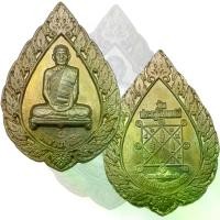 ราคา ไทยพุทธศาสนา พระពុท្ធ หลวงปู่โต๊ะ วัดประดู่ฉิมพลี เหรียญพัดยศ ปี 2516 เนื้อ อัลปาก้า บุญลักษณะ meditation (1732490663870236424)
