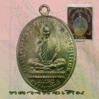 ราคา COD. พระปทม เหรียญพระครูนิวาศ ธรรมขันธ์ หลวงพ่อเดิม วัดหนองโพ อายุ82 พรรษา 60 ปี พ.ศ 2482 meditation บุญลักษณะ (1731271118934542088)