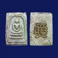 ราคา COD. ไทยพุทธศาสนา พระสมเด็จเนื้อปูนเพชรผ่านพิธีกรรมปลุกเสกเรียบร้อยจากวัดระฆังโฆสิตาราม สมรส meditation (1732468900050207803)