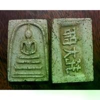 ราคา พุทธอุปกรณ์ พระពុท្ធ พระสมเด็จเนื้อปูนเพชรหลังจีนสินค้าสุ่มให้นะครับ meditation พระปทม (1732451133185688633)