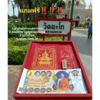 ราคา พุทธอุปกรณ์ ไทยพุทธศาสนา เหรียญกระดุมหลวงพ่อรวยวัดตะโก รุ่นรวยมั่งคั่ง meditation ธัญพยาบาลไทย (1732450080701842528)