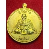 ราคา พุทธอุปกรณ์ พระปทม (ไม่มีกล่อง) หลวงปู่มหาศิลา สิริจันโท วัดโพธิ์ศรีสะอาด จ.กาฬสินธุ์ ปี พ.ศ.2565 รุ่น สาริกาลิ้นทอง สมรส meditation (1732351577422267432)