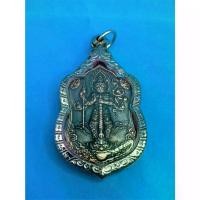 ราคา พระปทม COD. จี้ เหรียญท้าวเวสสุวรรณ รุ่นกฐิน61 วัดแม่ต๋ำ จังหวัดเชียงราย เนื้อทองแดง เลื่ยมกรอบสแตนเลสแต่งลาย meditation พระปทม (1732432552877000557)