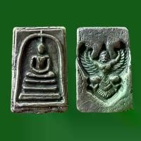 ราคา พระปทม พุทธอุปกรณ์ พระสมเด็จโตเนื้อโลหะเงินเก่าโบราณ มีหลายพิมพ์ให้เช่าบูชาพระสมเด็จวัดระฆัง มีพุทธคุณ เมตตามหานิยม แคล้วคลาดภัยภิบัติ คงกระพัน โชคลาภ พระรอดลำพูน พิมพ์ใหญ่ มีพุท (1732476689970661248)