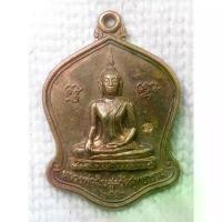 ราคา พระปทม ไทยพุทธศาสนา เหรียญ หลวงพ่อฉิม วัดสุทธาราม หลังสมเด็จพระเจ้าตากสินมหาราช ปี2553 ตอกโค้ดจีน เนื้อทองแดง สมรส meditation (1732475850273032045)