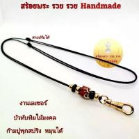 ราคา พระปทม พระពុท្ធ สร้อยพระ เชือกร่ม บัวทับทิมไม้พยุงแท้&ไม้งิ้ว ก้ามปูสปริงพุก ทองเลเซอร์ ห้อยพระ 1 องค์ พระปทม meditation (1732432629346043656)