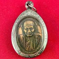 ราคา พระពុท្ធ ไทยพุทธศาสนา เหรียญพญาพาลี หลวงปู่มหาศิลา สิริจันโท กรอบลายไทย แถมฟรีผ้ายันต์ พุทธศาสนา meditation (1731270994709414969)