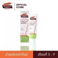 ราคา Palmer's Massage Cream for Stretch Marks 125 ML.ครีมบำรุงผิว สูตรโกโก้บัตเตอร์ปาล์มเมอร์ (1730686868317178334)