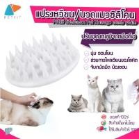 ราคา แนะนำ แนะนำ [[ หวีแปรงขนสัตว์ ]] Y183 Petkit Everclean Pet Massage comb white หวีแปรงขนสัตว์ แปรงขนแมว หวีขนแมว ที่แปรงขนแมวTikTok (1731454617840223598)