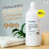 ราคา ไทยครีม นวดอโรม่า น้ำมันนวดตัว ไม่มีกลิ่น thaicream aroma massage oil น้ำมันนวดสปา น้ำมันสปา ผู้ชาย COD (1732362381287982385)