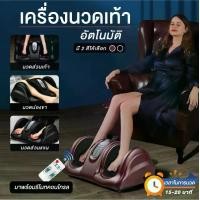 ราคา เครื่องนวดเท้า Foot Massage กดจุด เครื่องนวดที่บ้าน (1729780755979733456)