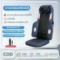 ราคา เบาะนวดหลังไฟฟ้า เบาะนวดหลังรถยนต์ไฟฟ้า (เก้าอี้นวดไฟฟ้า) Back & Neck Massager (1731903230638523804)