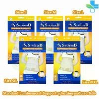 ราคา Standard Lumbosacral Support รุ่น 410 สายรัดหลัง สายรัดเอว Size S M L XL XXL,สีเนื้อ [1 กล่อง] GG 121X Back (1732329463629710927)