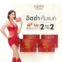 ราคา ส่งฟรี ของแท้ Itcha Comeback อิชช่า คัมแบค และ Itcha Fiber Plus ผลิตภัณฑ์ใหม่ล่าสุด สูตรเบนซ์ พรชิตา itcha Come back (1732048287036705382)