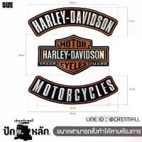 ราคา ตัวติดหลังเสื้อแจ็คเก็ต back patch ขนาดใหญ่ สำหรับเย็บติดหลังเสื้อกั๊ก เสื้อหนัง Harley-Davidson คลังสินค้า (1731362704468182372)