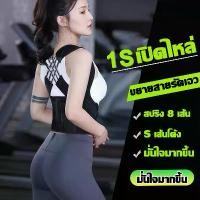 ราคา เสื้อพยุงหลัง แก้หลังค่อม ลดปวดหลัง เข็มขัดยกของ เสริมแกน2ข้าง เข็มขัดพยุงหลังและเอว ช่วยพยุงหลังไหล่ Back Support (1731469904994470731)