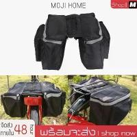 ราคา [เก็บเงินปลายทาง] 25L กระเป๋าติดจักรยานกันน้ำ จักรยานถนนด้านหลัง Carrier Trunk กระเป๋าpannier สองช่องกระเป๋า ขี่จักรยาน Rack Back ด้านหลัง กระเป๋าติดจักรยาน กระเป๋าติดเฟรมจักรยาน (1732415458346633046)