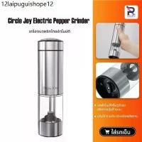 ราคา Circle Joy Mill Pepper And Salt Grinder ขวดบดพริกไทย ขวดพริกไทย ที่บดเครื่องเทศ เครื่องบดพริกไทย ขวดบดพริกไทย (1732176445842556376)