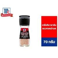 ราคา COD McCormick Himalayan Pink Salt Grinder แม็คคอร์มิค เกลือหิมาลายัน แบบขวดฝาบด 70 กรัม (1731687768231282663)