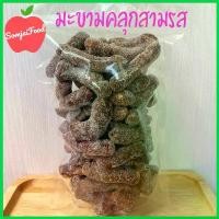 ราคา 【สินค้าขายดีอันดับ 1】 มะขามคลุกสามรส 1kg มะขามคลุก มะขามคุก มะขามคุก3รส Giant tamarind mix sugar salt 500 g (1732389417786770670)