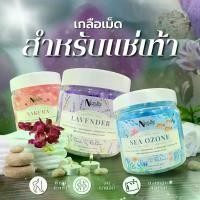 ราคา [จัดส่งทันที] Aroma Salt เกลือเม็ดแช่เท้า แช่ตัว เกลือออสเตรเลียเม็ดใหญ่ เกลือหอมอโรม่า เกลือปรับอากาศ บำรุงผิว (1732053481518106075)