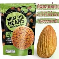 ราคา 1 kilogram of almonds WHAT THE BEANS naturally roasted USA no salt no butter freshly roasted every day (1732014640173058008)
