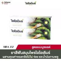 ราคา IODERM ยาสีฟันสมุนไพรไอโอเดิมร์ สูตรแบมบูซอลต์ Bamboo Salt 100 กรัม แพคคู่ (1729428990866000504)