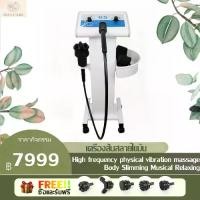 ราคา ♨【จัดส่งจากกรุงเทพฯ】เครื่องสั่นสลายไขมัน เครื่องสั่นสะเทือน เผาผลาญไขมัน รอกสากล กระชับสัดส่วน ลดน้ําหนัก Body Slimming✦ (1732460174883456628)