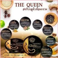 ราคา พร้อมส่ง-COD Tamarind Gluta scrub สครับกลูต้าเนื้อมะขาม the queen (1729850916586031187)