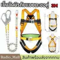 ราคา [COD] 【จัดส่งจากกรุงเทพฯ】เข็มขัดเซฟตี้ เข็มขัดนิรภัยแบบเต็มตัว เซฟตี้เบลท์ เซตตี้ตะขอคู่ เต็มตัวตะขอใหญ่ เข็มขัดกันตก เข็มขัดกันตก โลหะผสมเหล็ก แรงดึงสูง การทำงานที่ราบรื่น เชือก (1731969932529010284)
