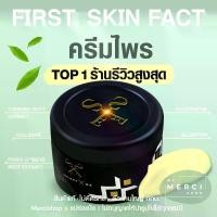 ราคา ครีมไพรแท้ ไม่กรีดรหัส (Body White Secret Me) และ แป้งบุ๋ม (Secret Me Body White Perfect) (1729980889772755569)