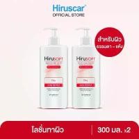 ราคา Hirusoft Body Lotion For Dry Skin 300 ml. x2 ฮีรูซอฟท์ โลชั่นบำรุงผิว สำหรับผิวแห้ง 300 มล. X2 จัดส่งที่รวดเร็ว (1732485848327751494)